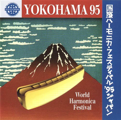 Cover of Yokohama 95