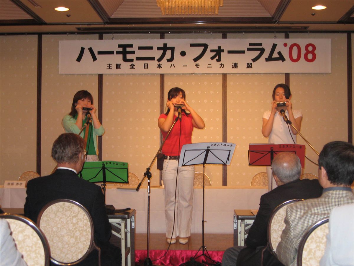 Trio féminin d'harmonicistes sur scène à l'Harmonica Forum 2008 de Tokyo