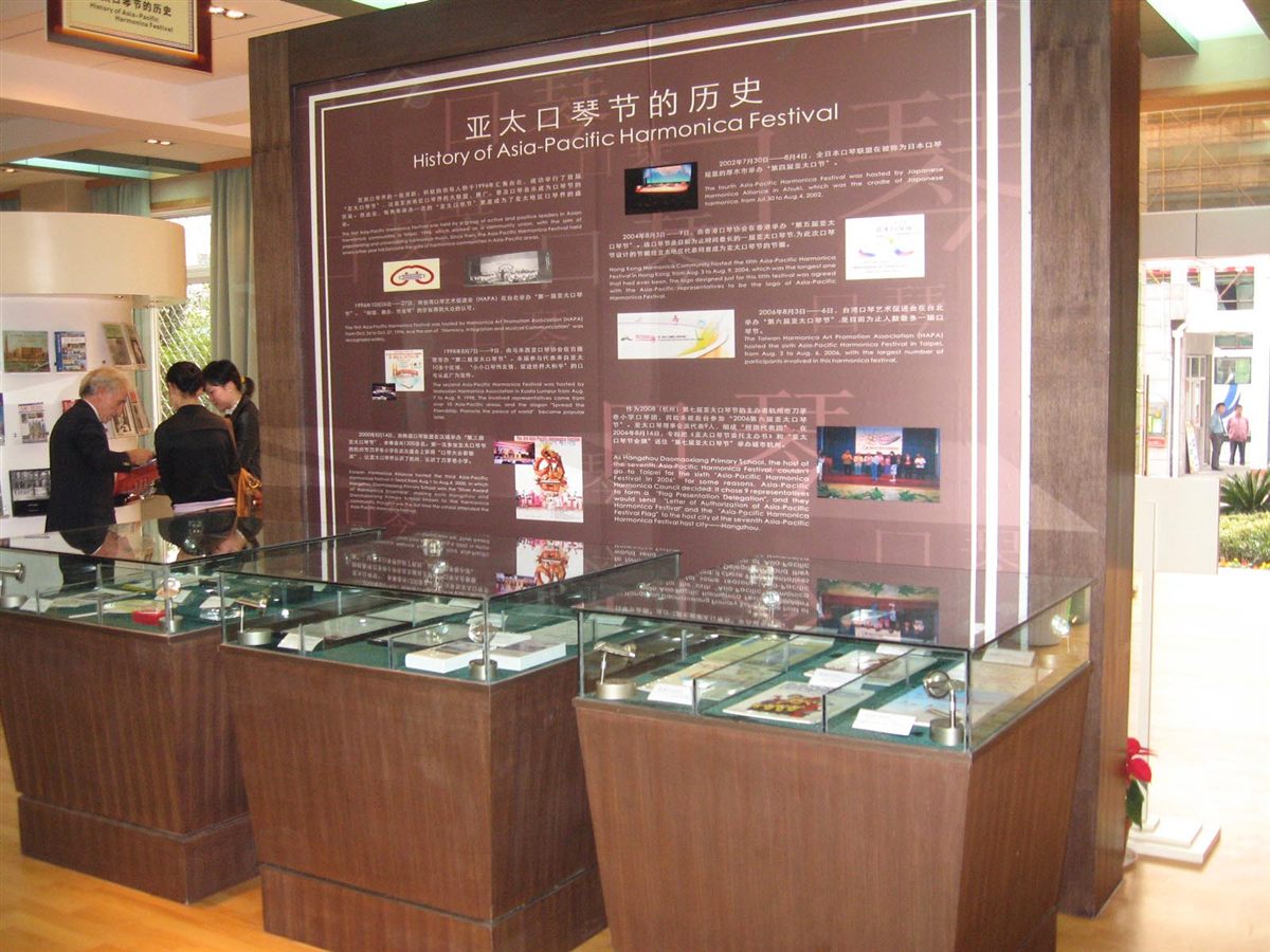 Musée de l'harmonica de Hangzhou : panneau sur l'histoire du festival et vitrines